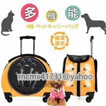 「81SHOP」品質保証 4輪 ペットキャリーバッグ 猫・小型犬用 手提げ リュック 超安定型 キャリーカート 犬猫兼用_画像1