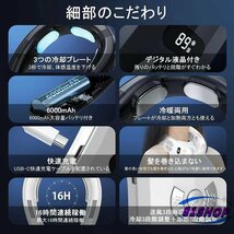 「81SHOP」首掛け扇風機 ネッククーラー 3つの冷却プレート 6000mAh デジタル液晶付き ネックファン 冷暖両用 半導体冷却 羽根なし ブルー_画像5