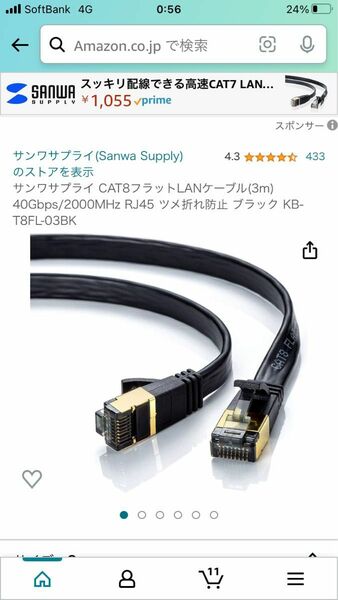 【限定値下げ中】サンワサプライ CAT8フラット　LANケーブル 3m