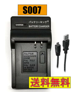  free shipping Panasonic CGR-S007E 1B DMW-BCD10 DMC-TZ4 DMC-TZ5 DMC-TZ11 DMC-TZ15 Lumix DMC-TZ4K DMC-TZ4S USB attaching AC charge correspondence interchangeable goods 