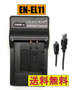 送料無料 ニコン EN-EL11 SONY BC-CSKA MH-64 PENTAX D-LI78 S550 Coolpix S560 SANYO Xacti VPC-E10 USB付き AC充電対応 互換品