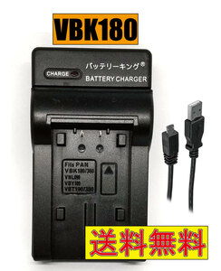 送料無料 パナソニック VW-VBK180-K VW-VBK180 VW-BC10 VW-BC10-K HDC-TM45 HDC-TM60 HDC-TM70 HDC-TM85 USB付き AC充電対応 互換品