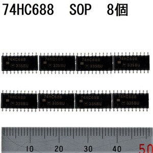 電子部品 ロジックIC 74HC688 SOP モトローラ MOTOROLA 8ビットデジタルコンパレータ 8-Bit Equality Comparator 1.27mm 未使用 8個