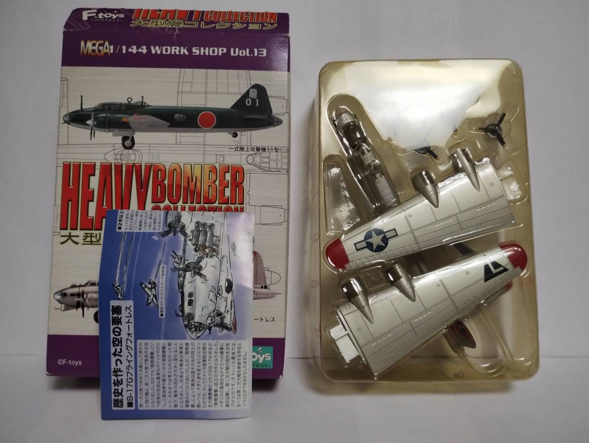 ヤフオク! -「f-toys」(航空機) (ミニカー)の落札相場・落札価格