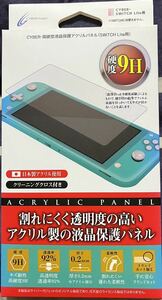 【新品未開封】CYBER・高硬度液晶保護アクリルパネル Switch Lite用