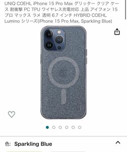 UNIQ iPhone 15 Pro Max グリッター クリア ケース ワイヤレス充電対応 Sparkling Blue