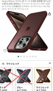 iPhone 15 Pro 用 ケース 半透明 耐衝撃 滑り止め 米軍MIL規格 指紋防止 マットケース ワインレッド