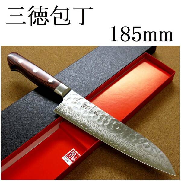 関の刃物 三徳包丁 18.5cm (185mm) 富士觀 ダマスカス 17層 鎚目鍛造 VG-10 口金付マホガニー 両刃 万能包丁 文化包丁 魚 肉切り 日本製