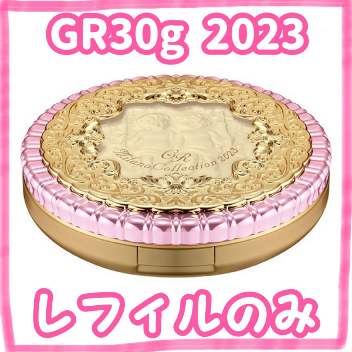 KANEBAO ミラノコレクションGRフェースアップパウダー2023 30g ×1