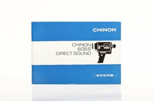 ●○CHINON 605S DIRECT SOUND 使用説明書○●