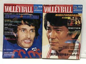 KSH31 monthly volleyball 1978 year 08 month number &10 month number 2 pcs. set all Japan, Iwata ., Kato . Showa era 