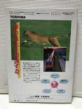 ＫＳＨ30 鉄道ピクトリアル　1994年12月　Ｎｏ.600　臨時増刊号　特集 東京急行電鉄_画像2