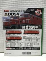 ＮＳ31　j train 2012 vol.46 「東西貨物牽引機のうごき」 季刊ジェイトレイン _画像2