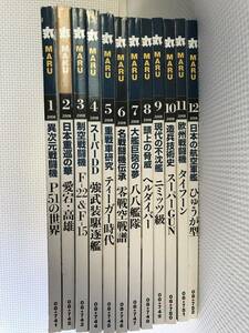 ＮＳ31　丸 MARU 2008 年間セット １２冊セット 　平成20年