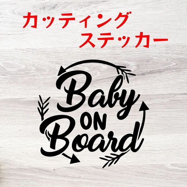 カッティングステッカー KIDS IN CAR　BABY ON BOARD ①