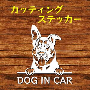 カッティングステッカー DOG IN CAR シェパード 白