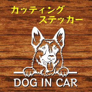 カッティングステッカー DOG IN CAR シェパード 2 白