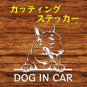 カッティングステッカー DOG IN CAR ミニチュアフルテリア 白