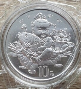 ☆未開封 1997年 中華人民共和国 10元 鯉を抱える子供　2ozピエフォー記念銀貨☆