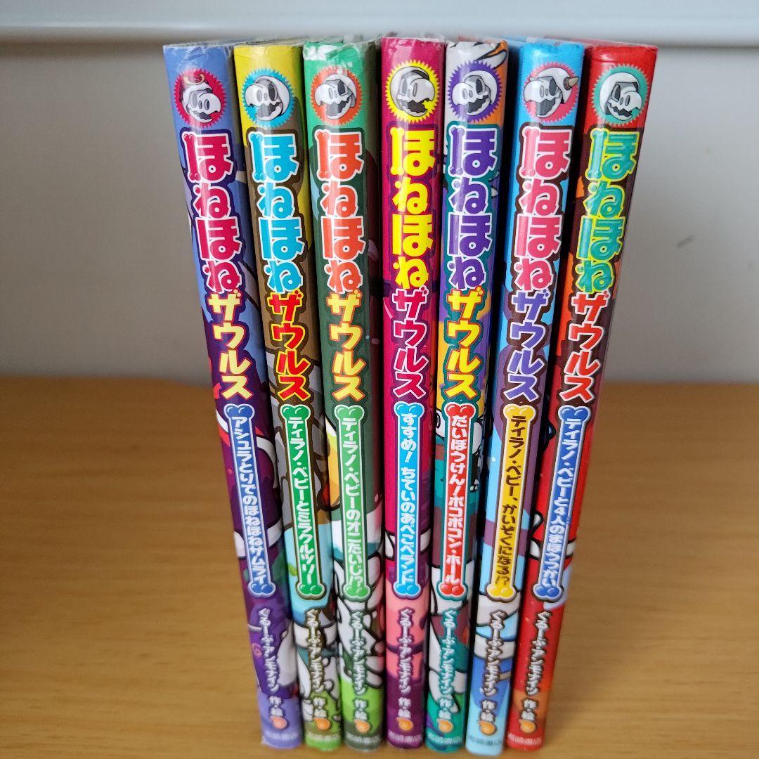 ヤフオク! -「ほねほねザウルス」(本、雑誌) の落札相場・落札価格