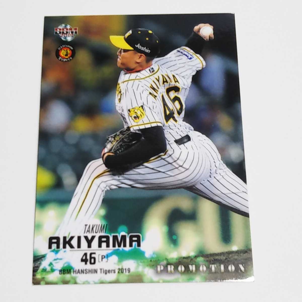 2023年最新】ヤフオク! -#秋山拓巳の中古品・新品・未使用品一覧