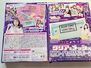 ちゃお 2023年 6月号 【付録】 ハピサマ クリア＆メッシュ ロワイヤルWポーチ×2個セット