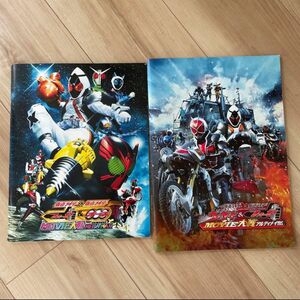 仮面ライダーフォーゼ&オーズMOVIE大戦 仮面ライダーウィザード&フォーゼMOVIE大戦 映画パンフレット