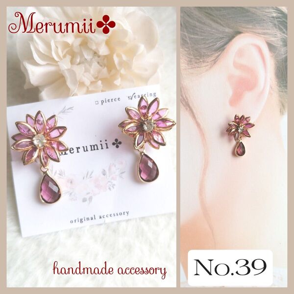 No.39 コスモスカボション×ドロップチャーム ハンドメイドピアス イヤリング Pierce