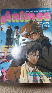 Animec アニメック 1986年1月号 ダンクーガ レイズナー Zガンダム マジカルエミ