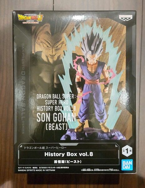 ドラゴンボール超 ヒーロー History Box vol.8