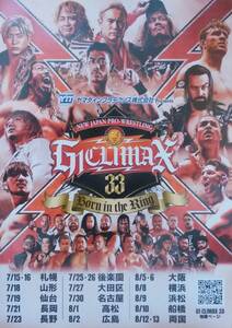 【新品】新日本プロレス★G1★CLIMAX★第33回★A4ポスター