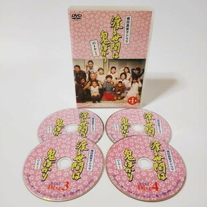 渡る世間は鬼ばかり パート1 DVD-BOX 1 [DVD]