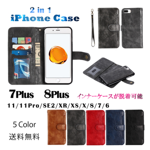 iPhone8Plus iPhone7plus iphoneSE2 iPhone11 11Pro iphone8 iphone7 iphoneX XS XR smartphone case notebook type 2in1
