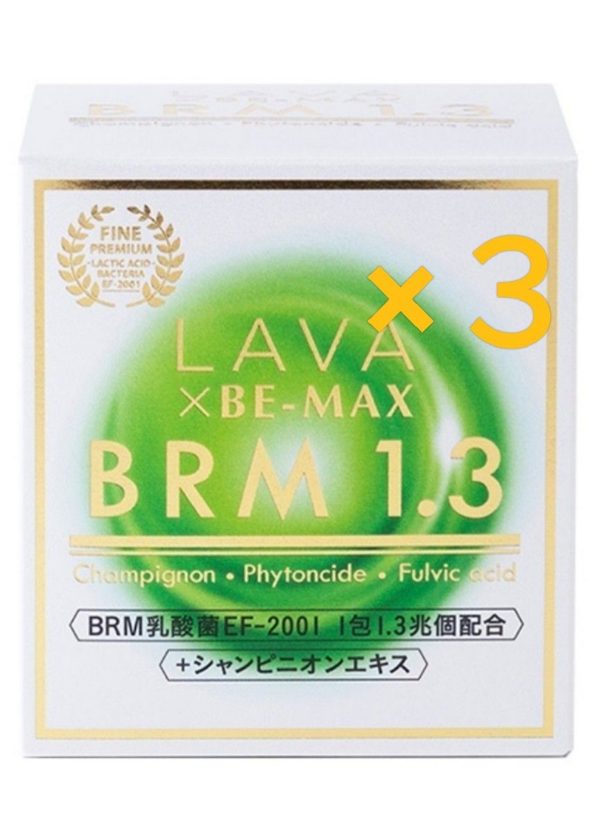 ベルム1 3 1箱 50包 LAVA × BE-MAX BRM1 3｜PayPayフリマ