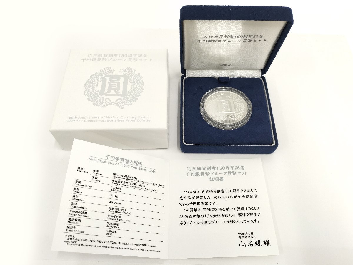 ヤフオク! -「通貨制度150周年記念貨幣」の落札相場・落札価格