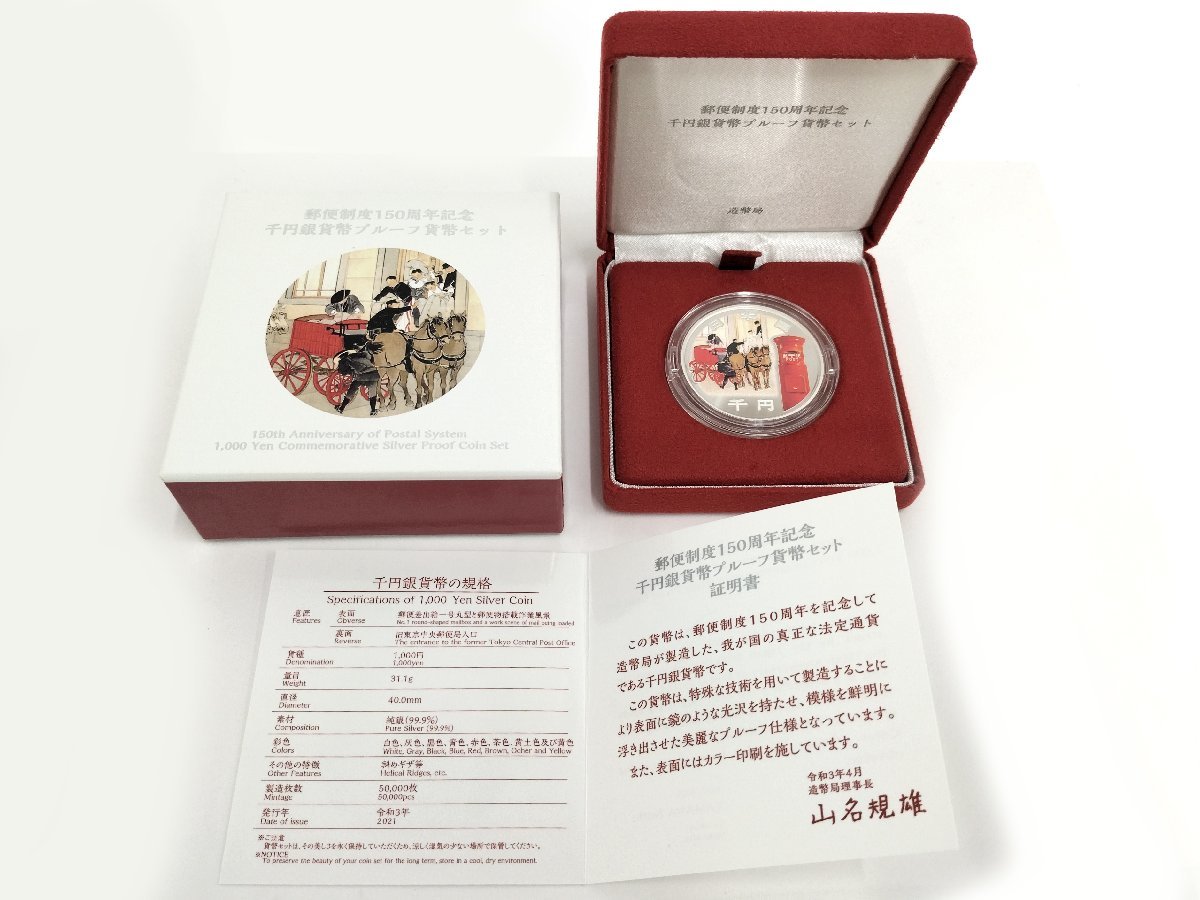 2023年最新】Yahoo!オークション - その他(記念硬貨 日本)の中古品