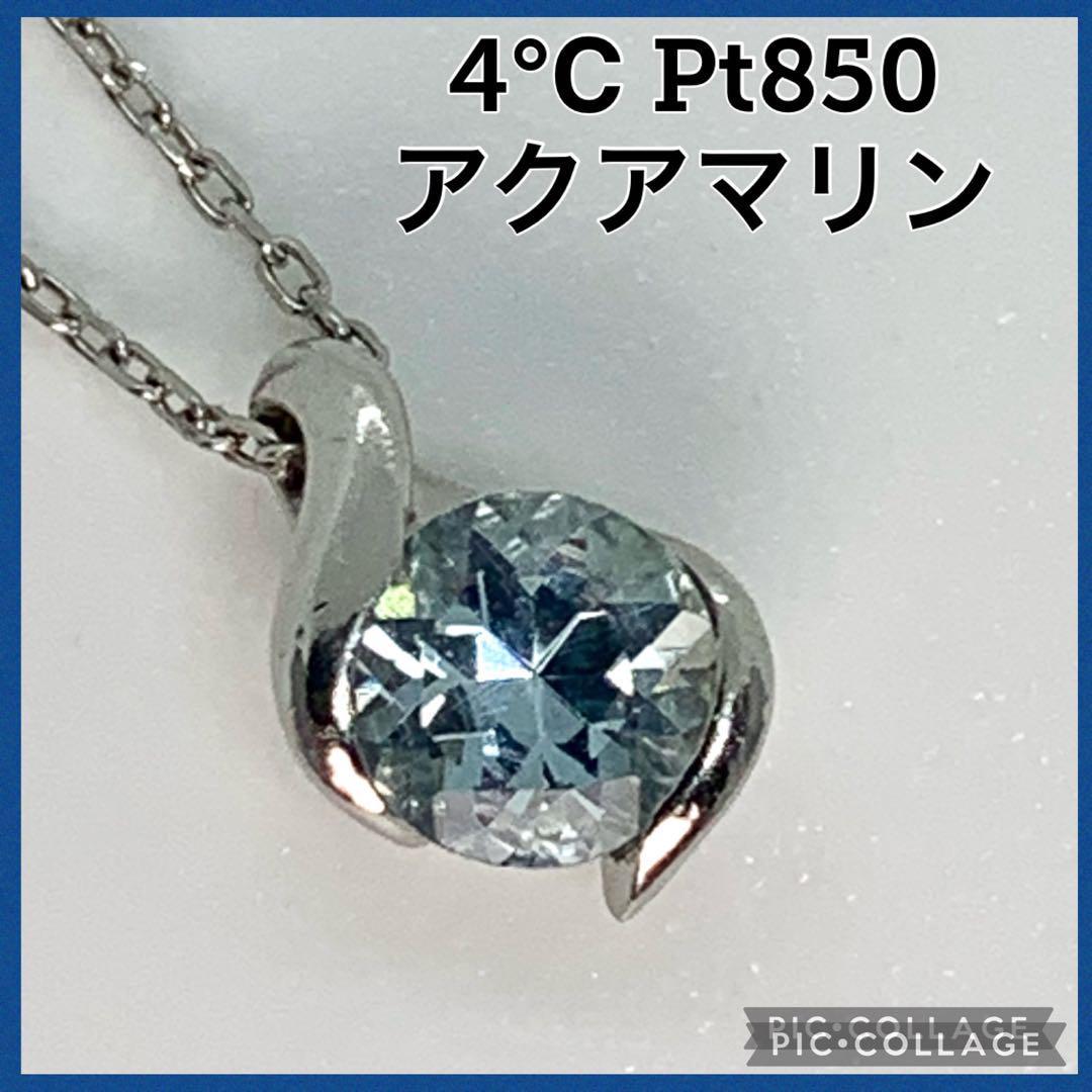 2023年最新】ヤフオク! -4°c ネックレス ptの中古品・新品・未使用品一覧