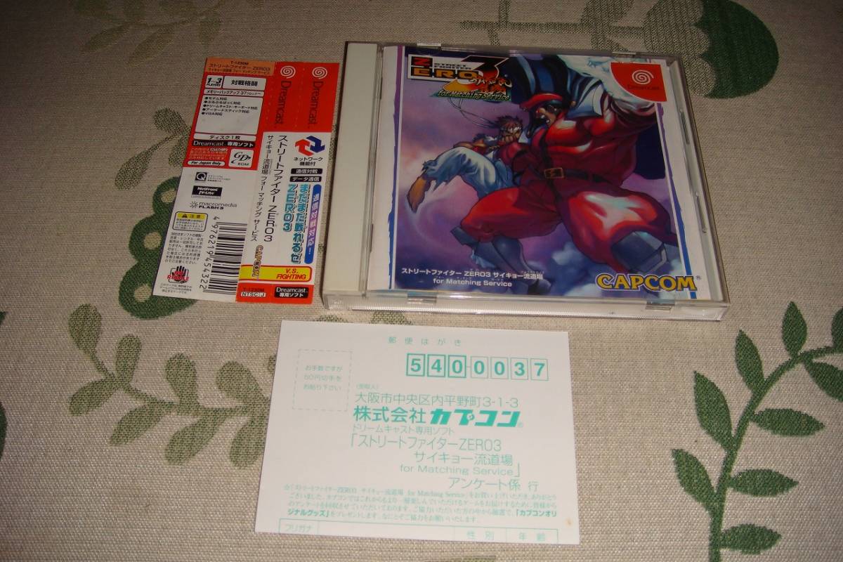 ヤフオク!  dc ストリートファイター3の落札相場・落札価格