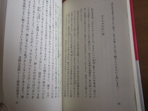 人生の朝の日に　羽生もとこ選集　　主婦の友社　　1995年10月　単行本_画像2