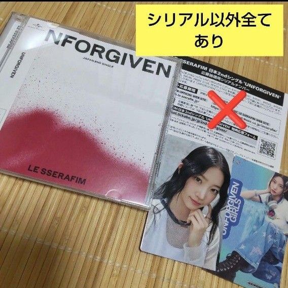 ルセラフィム UNFORGIVEN 日本のCD 通常盤他6形態セット 開封済み