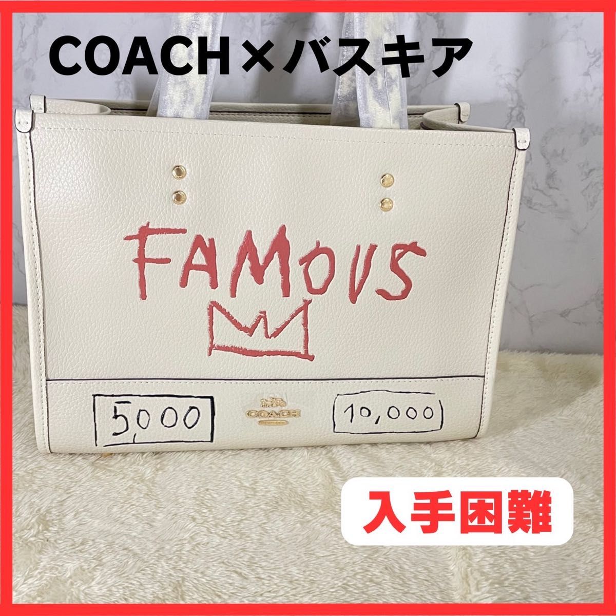 最終セール！新品未使用 バスキアコラボ coach コーチ トートバッグ-