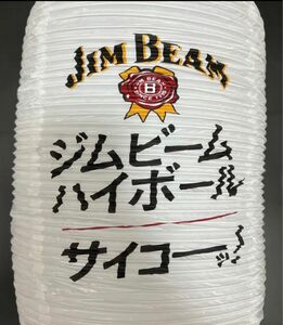 新品ですジムビームハイボール提灯