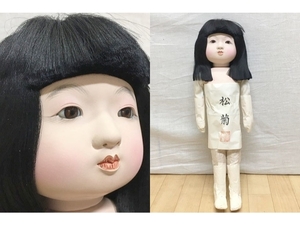 G1740S 松菊の市松人形とお着物3着と小物3セット 経年保管品 裸 身長 約45cm GNG