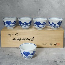 たち吉　藍の花　お茶呑茶碗　5客　未使用箱入　/橘吉/染付/湯飲み/湯呑/茶器/汲み出し碗/和食器/陶磁器/_画像1