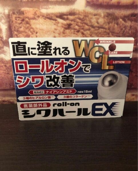 薬用シワハール　ロールオン EX 医薬部外品　マイノロジ