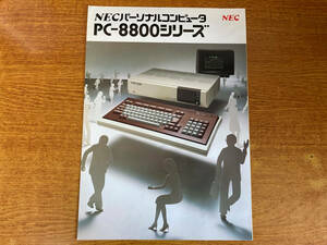 カタログ PC-8800シリーズ 151