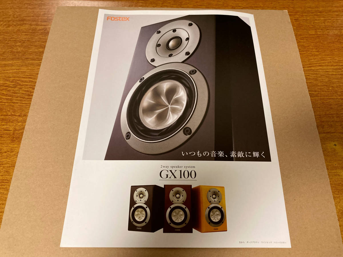 2023年最新】Yahoo!オークション -fostex gx 100の中古品・新品・未