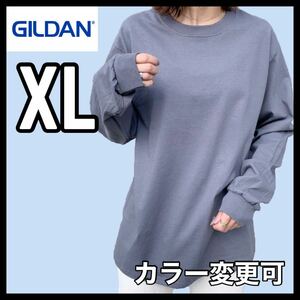 新品未使用 ギルダン 6oz ウルトラコットン 無地 長袖Tシャツ ロンT チャコール XLサイズ ユニセックス GILDAN