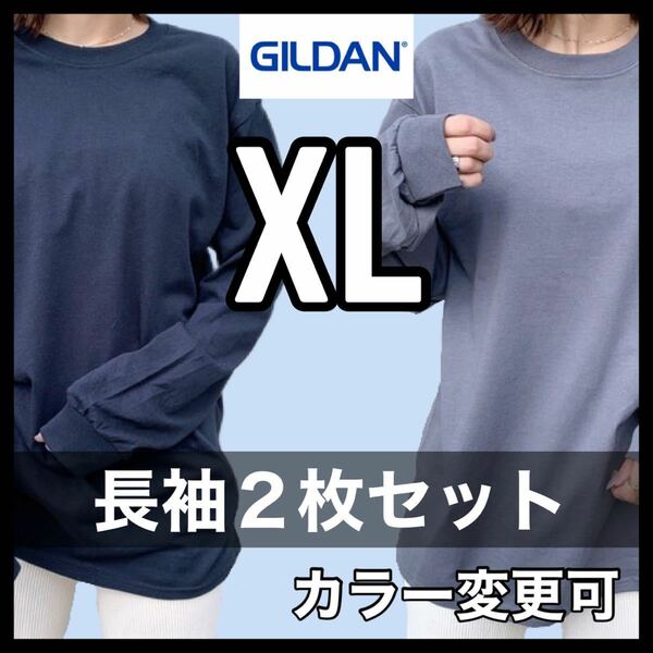 新品未使用 ギルダン 6oz ウルトラコットン 無地 長袖Tシャツ ロンT 黒 ブラック チャコール ２枚セット XLサイズ ユニセックス GILDAN