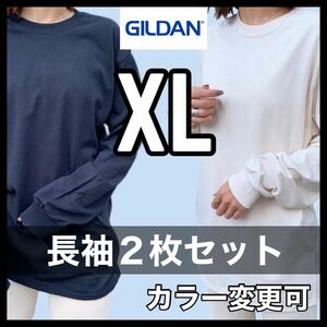 新品未使用 ギルダン 6oz ウルトラコットン 無地 長袖Tシャツ ロンT 黒 ブラック ナチュラル ２枚セット XLサイズ ユニセックス GILDAN